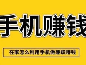 首码网上有哪些0撸网赚项目？